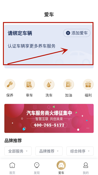 慧停车官方版