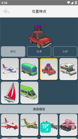TravelBoast 第4张图