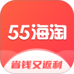 55海淘官方版
