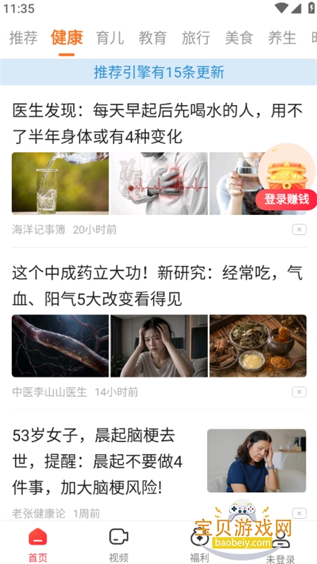 乐讯极速版红包版app安卓手机版