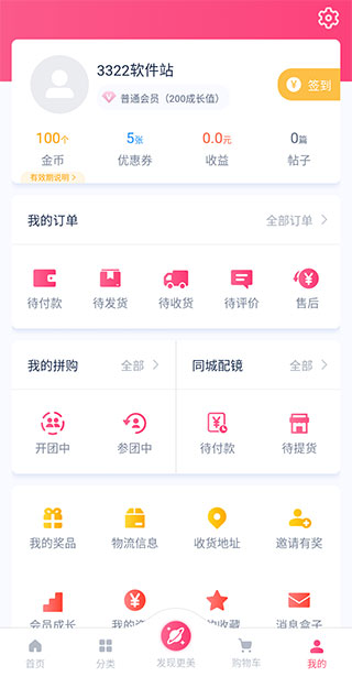 视客眼镜网最新官方版