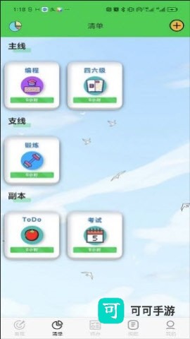 人生重启计划 第1张图
