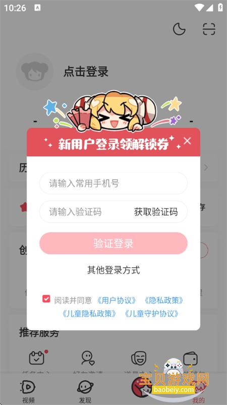 acfan动漫(AcFun)app官方版下载最新版本 acfan动漫(AcFun)app官方版下载最新版本