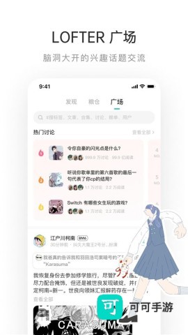 网易LOFTER 第15张图