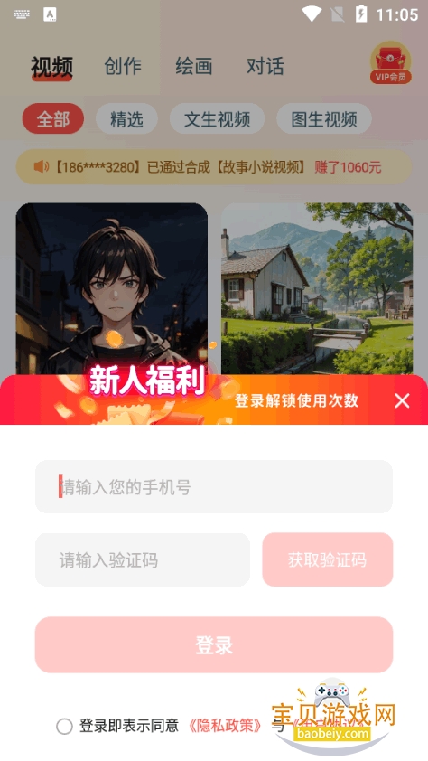 艺映ai软件最新免费版本
