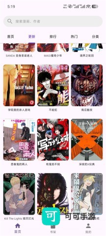 挽离漫画 第1张图
