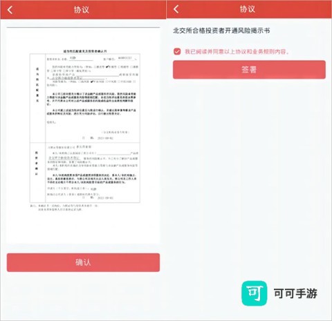 万联证券 第3张图