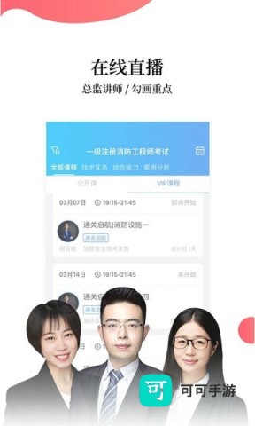 帮考网 第1张图