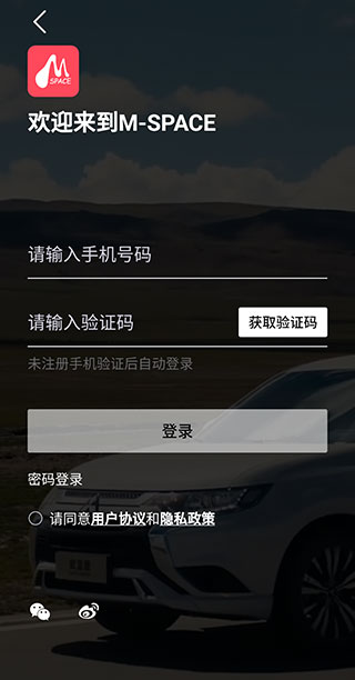 广汽三菱app官方正版