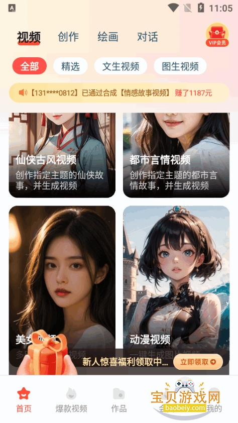 艺映ai软件最新免费版本