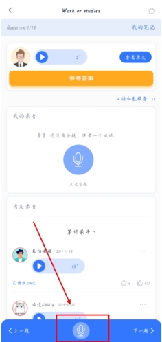 雅思哥官方最新版