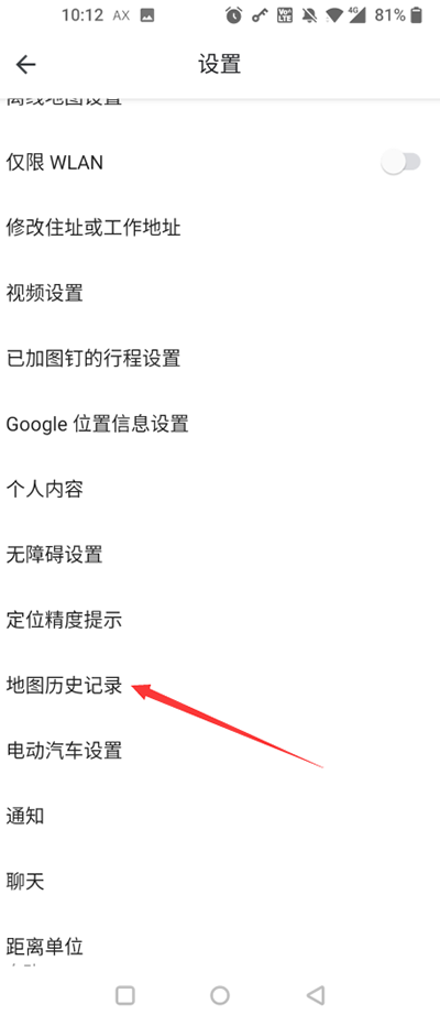 谷歌地图中文版最新版