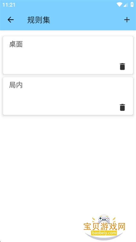 渊神公益端口软件安卓手机版下载