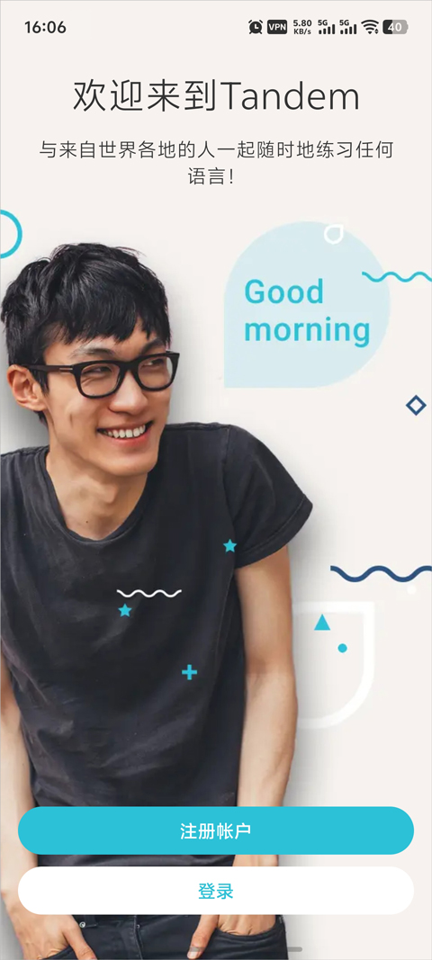 tandem官方版app