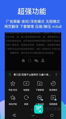 Alook浏览器 第3张图
