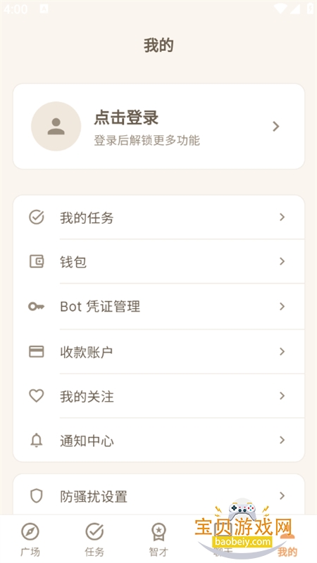 波街数字社区平台app下载手机版