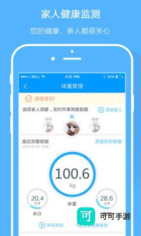 智慧E保新版 第2张图