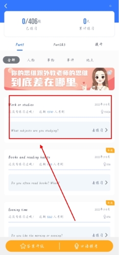 雅思哥官方最新版