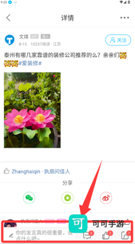 太灵通民生泰州 第3张图