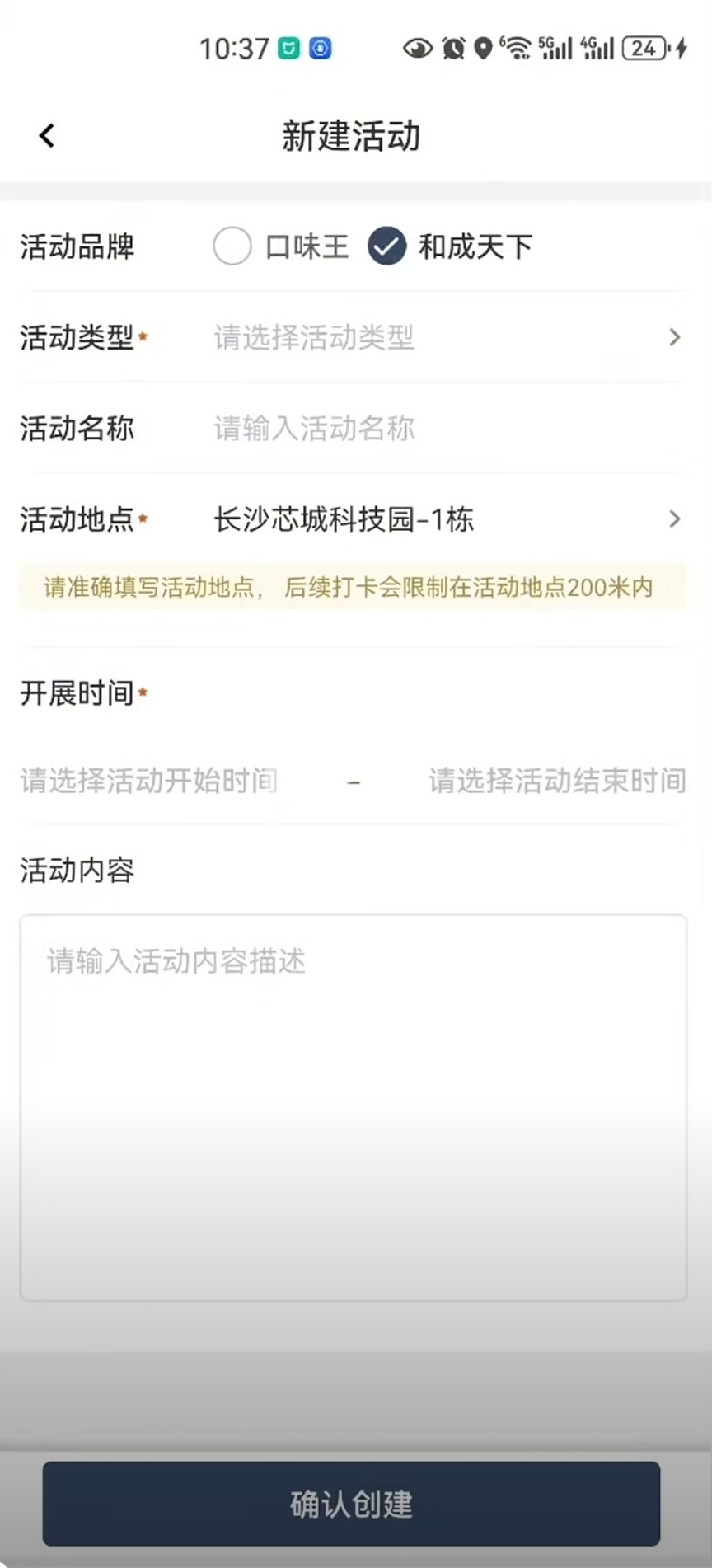 飞马外勤app