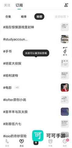 网易LOFTER 第6张图
