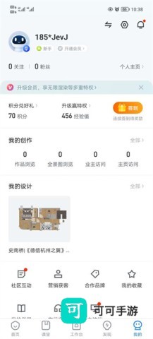 酷家乐设计师 第9张图