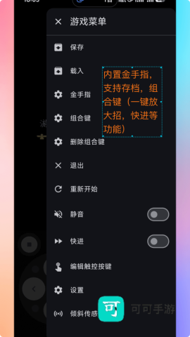 红白模拟器 第1张图