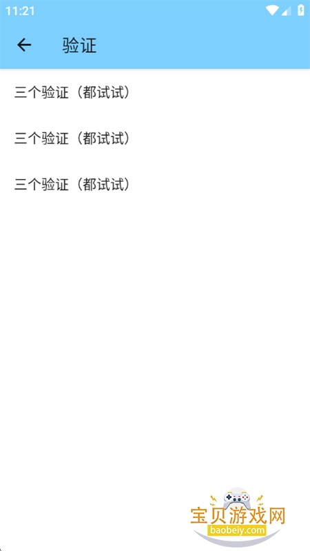 渊神公益端口软件安卓手机版下载