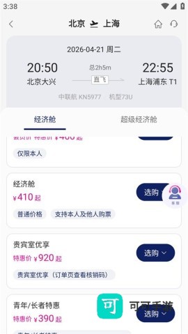 中国联合航空 第9张图