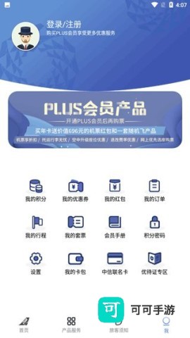 中国联合航空 第5张图