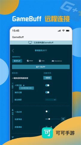 游戏加加安卓版 第2张图