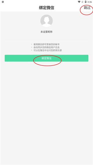 微健最新正版
