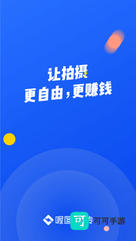 喔图闪传 第1张图