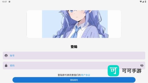 萌宅社区 第1张图