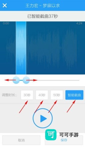 酷狗铃声 第5张图