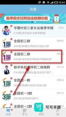 学而思网校 第2张图
