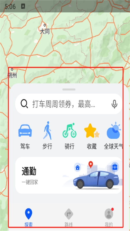 华为地图导航(Petal 地图)app最新版本
