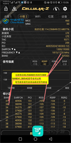 CellularZ 第3张图