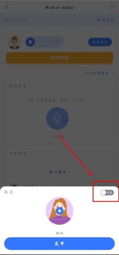雅思哥官方最新版