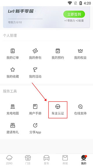 零跑app官方版