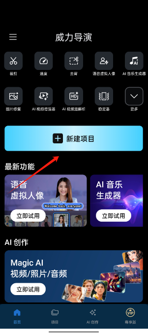 powerdirector威力导演中文版