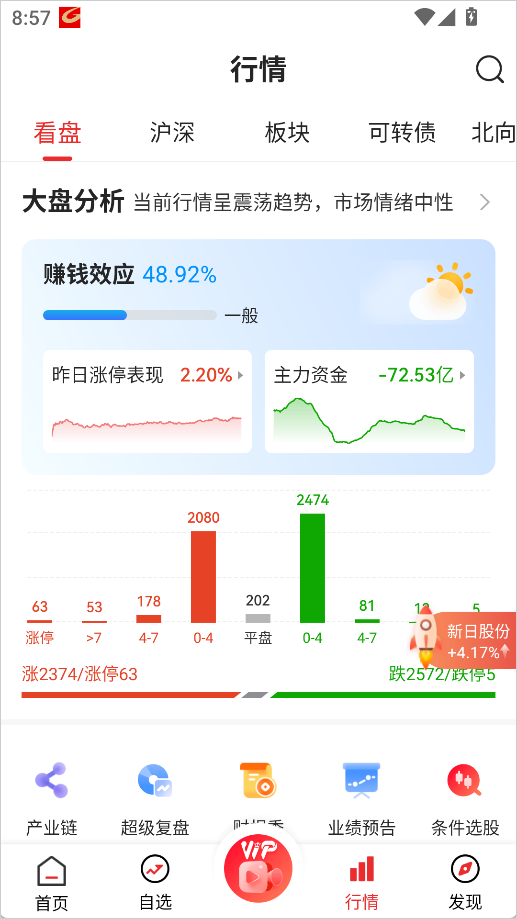 股掌柜app官方版本