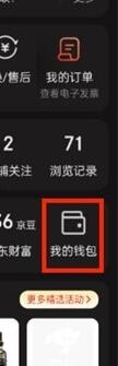 京东