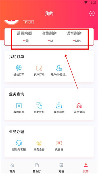 海航通信