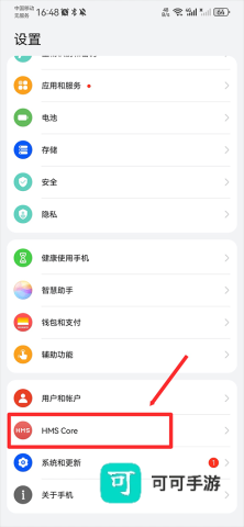 HMS Core 第7张图
