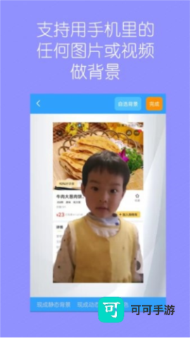 视频换背景 第1张图
