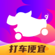花小猪打车免费安卓版v1.13.12