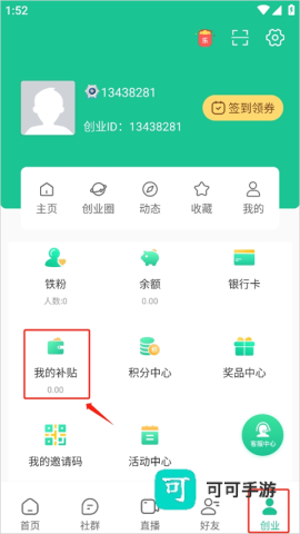 创业天下 第12张图