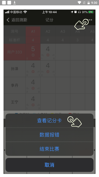 VOOGOLF官方版