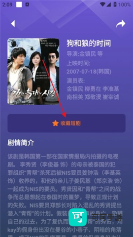青梅剧场短剧 第4张图